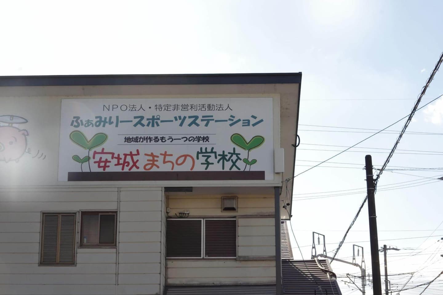 soup.外観