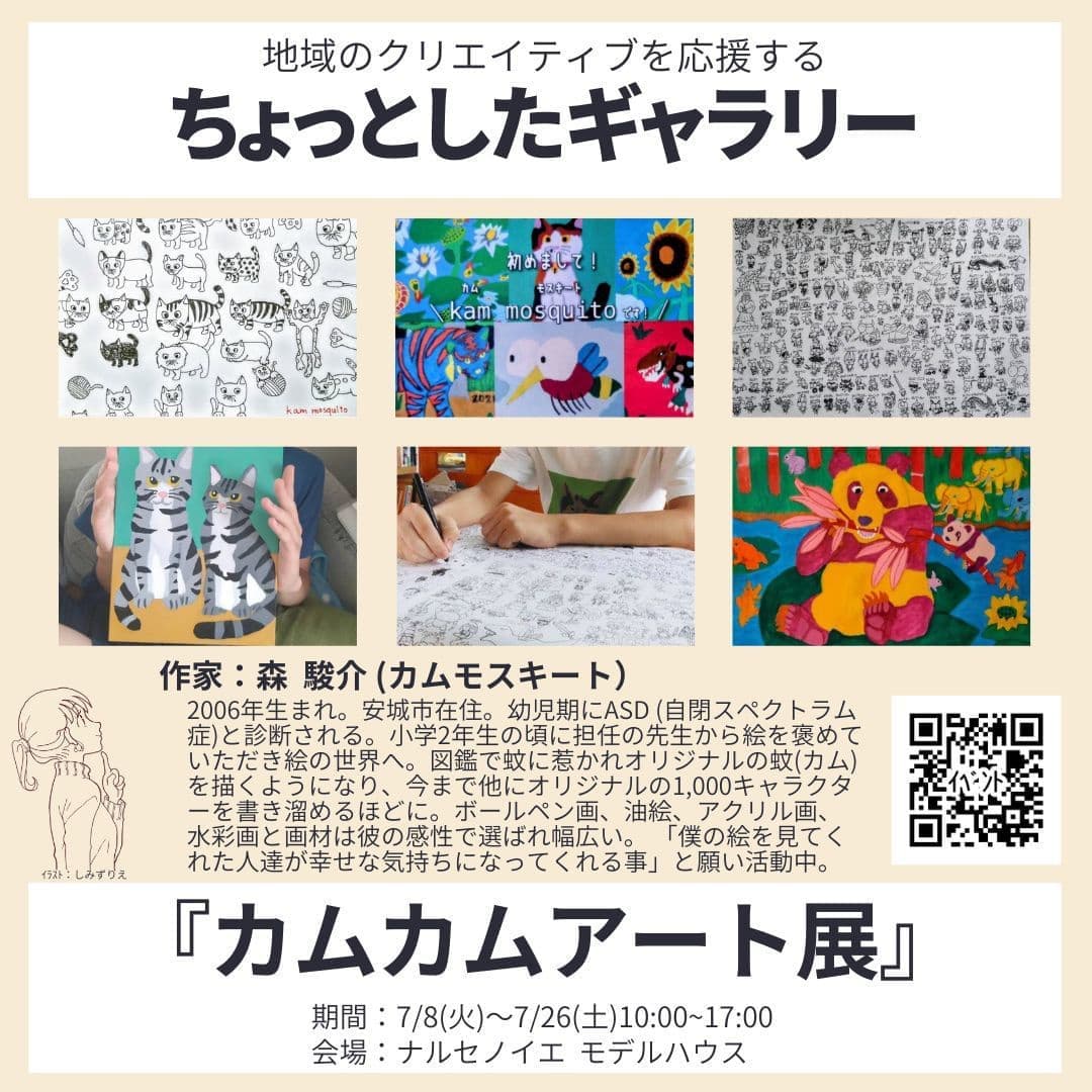 ちょっとしたギャラリー