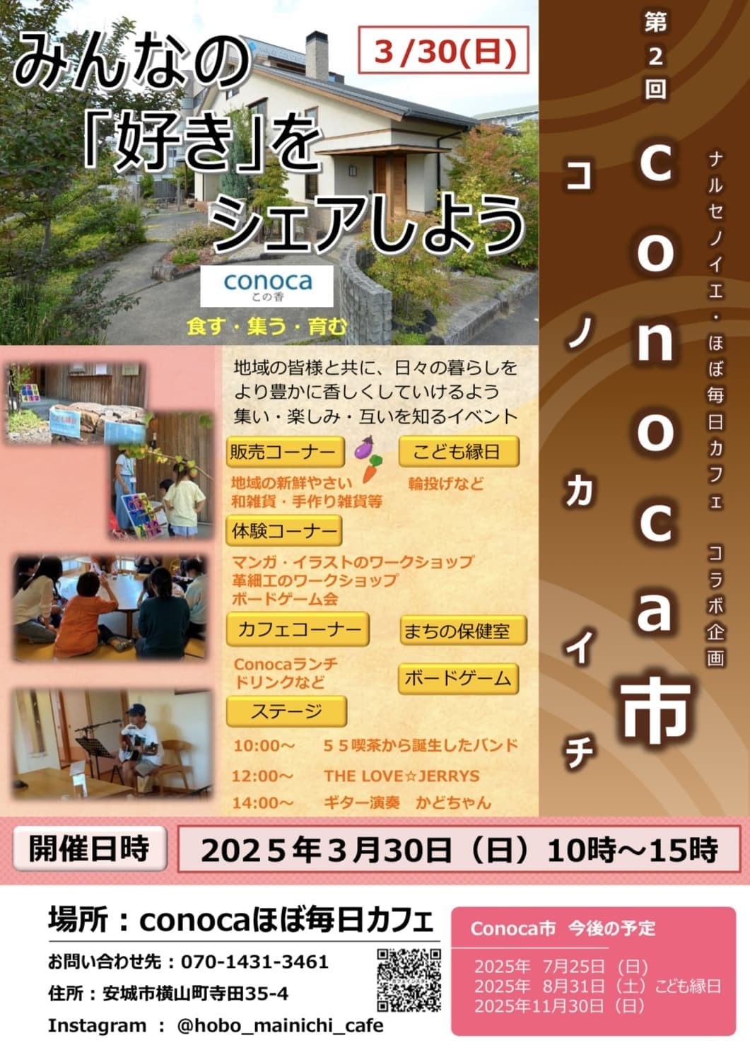 soup.外観