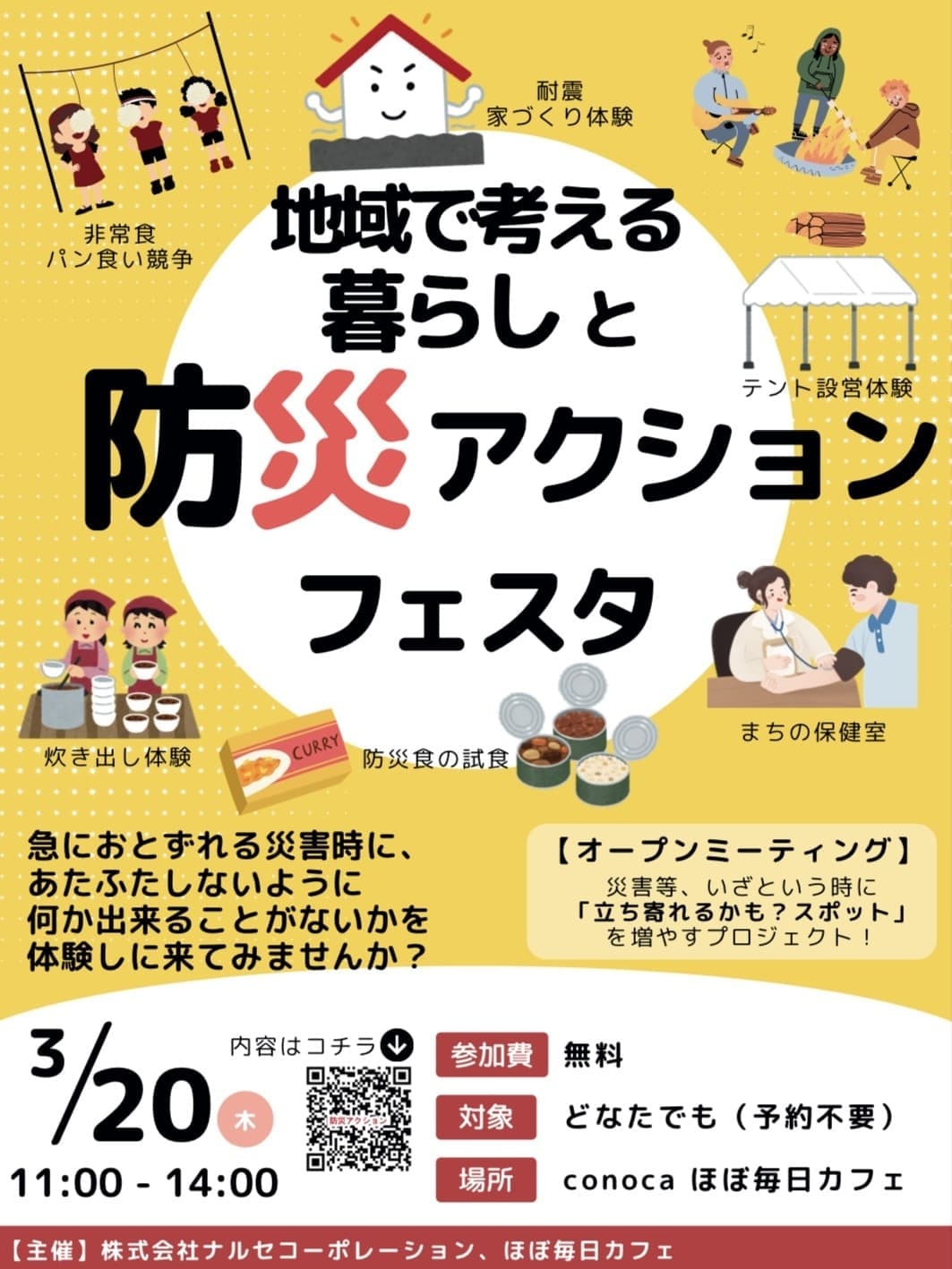soup.外観