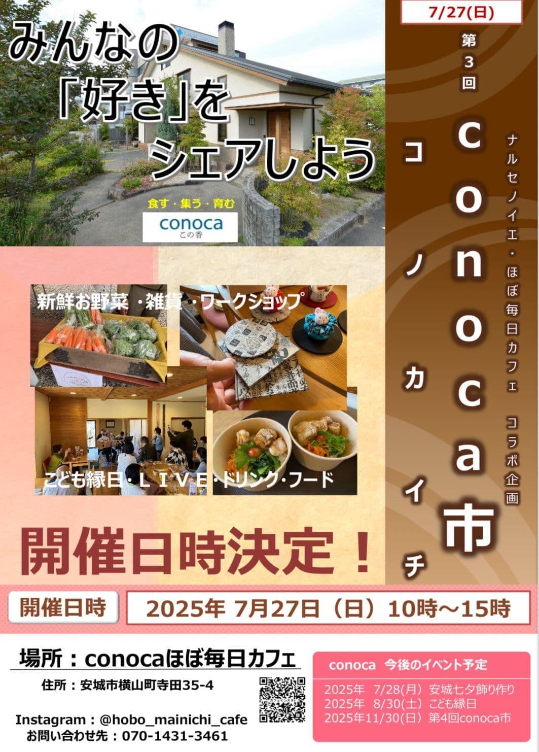 soup.外観