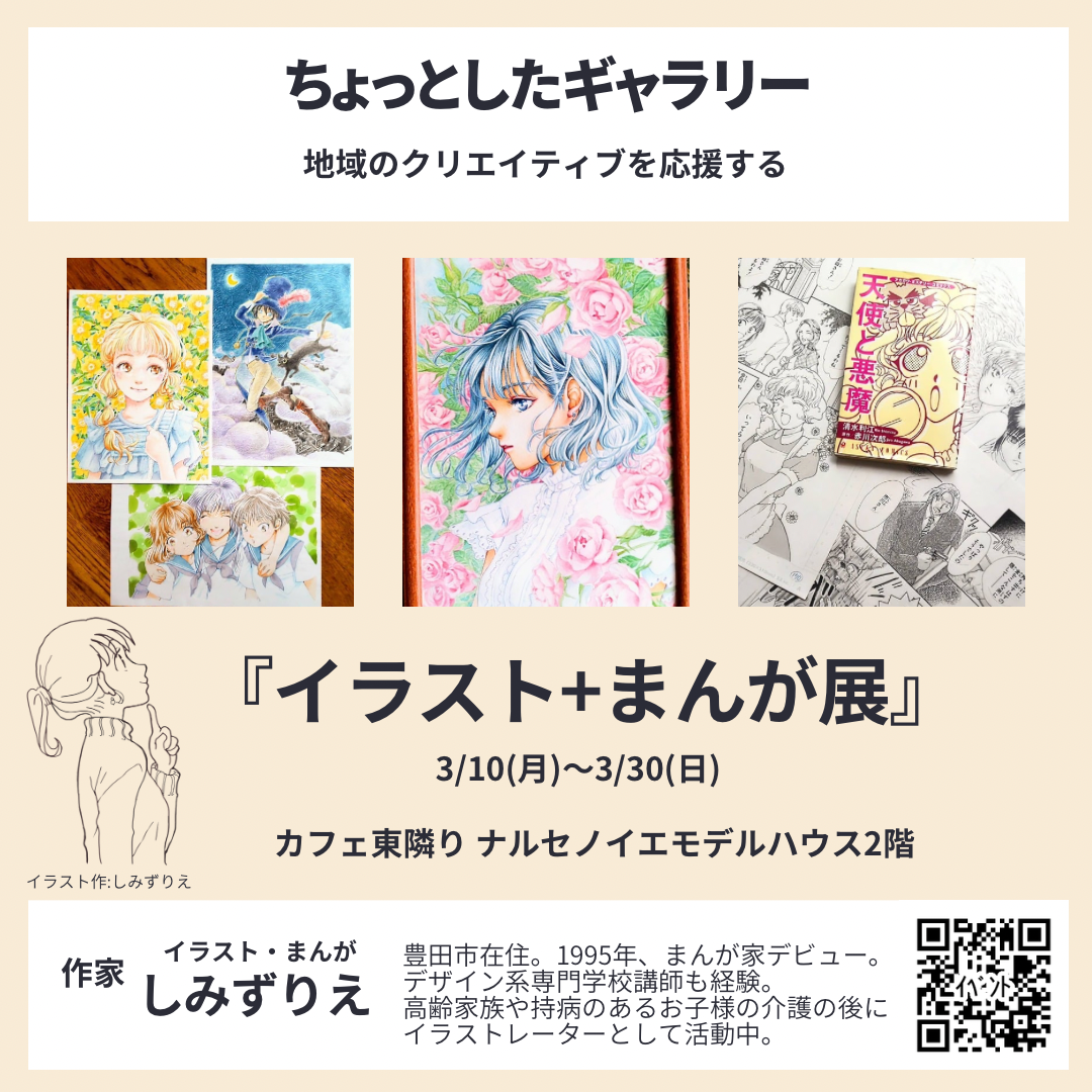 ちょっとしたギャラリー