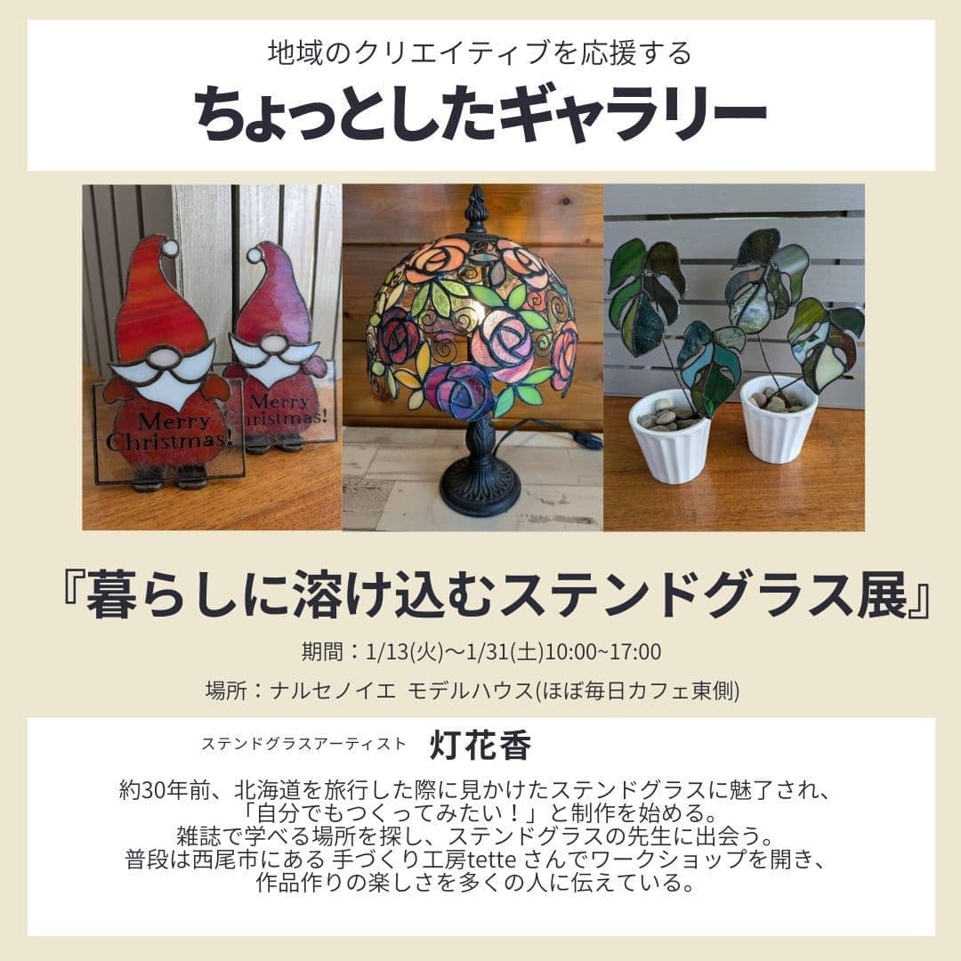 ちょっとしたギャラリー