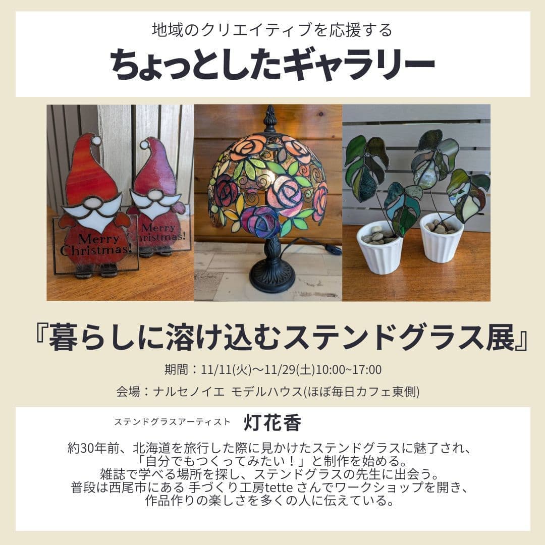 ちょっとしたギャラリー