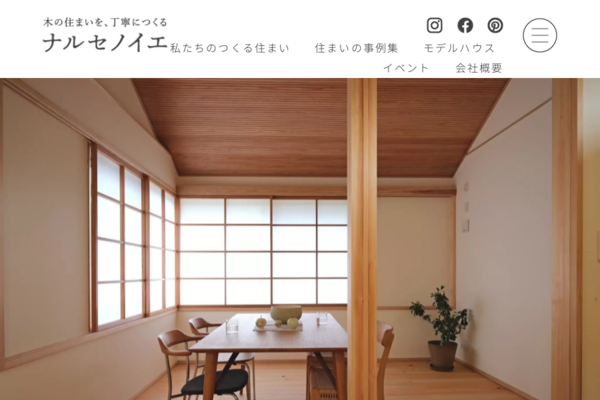 会社概要 ナルセノイエ 会社概要 ナルセノイエ